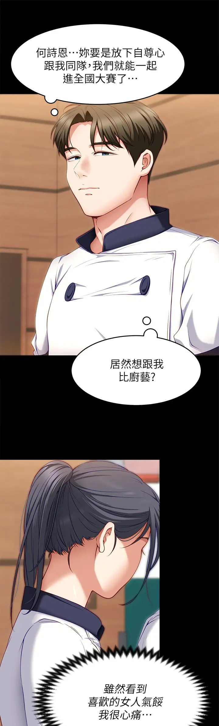 [韩国漫画] 今晚就决定吃你了 剧情,巨乳大奶#[51P]-17