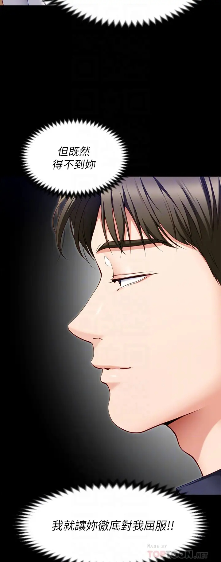 [韩国漫画] 今晚就决定吃你了 剧情,巨乳大奶#[51P]-18