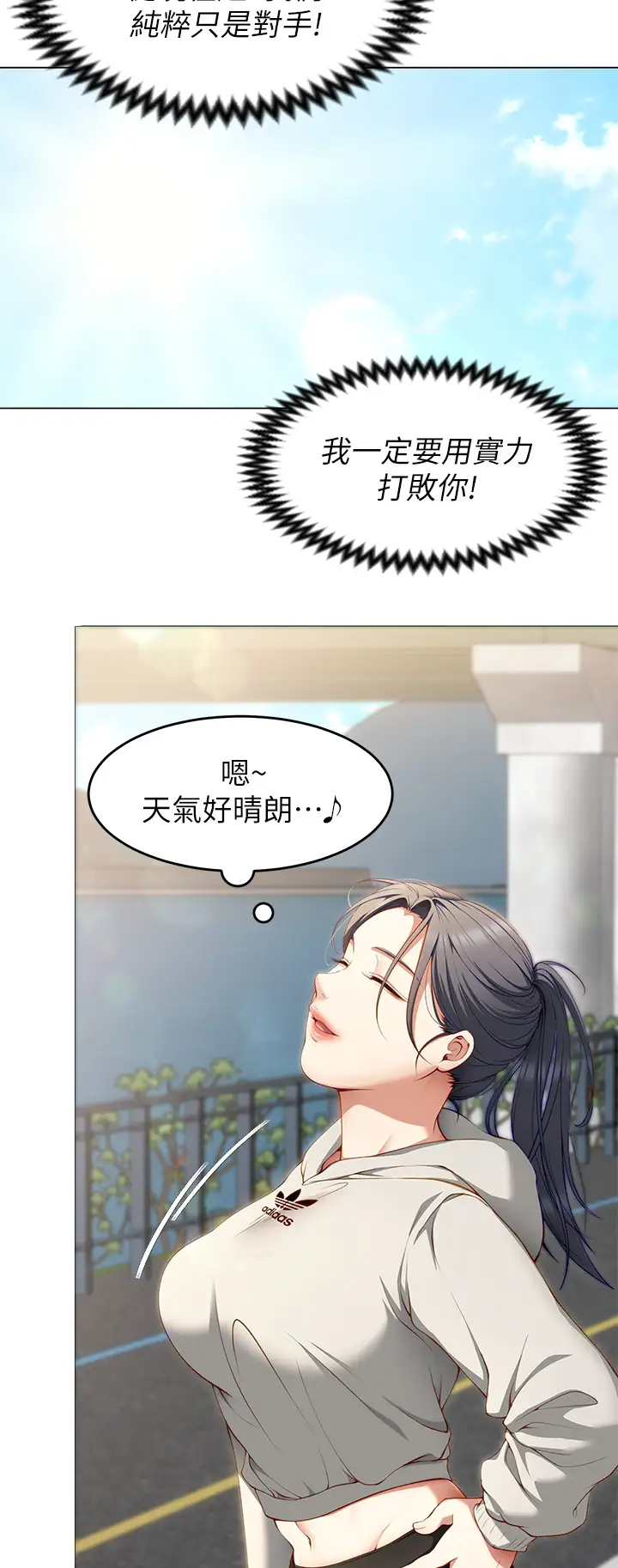 [韩国漫画] 今晚就决定吃你了 剧情,巨乳大奶#[51P]-23