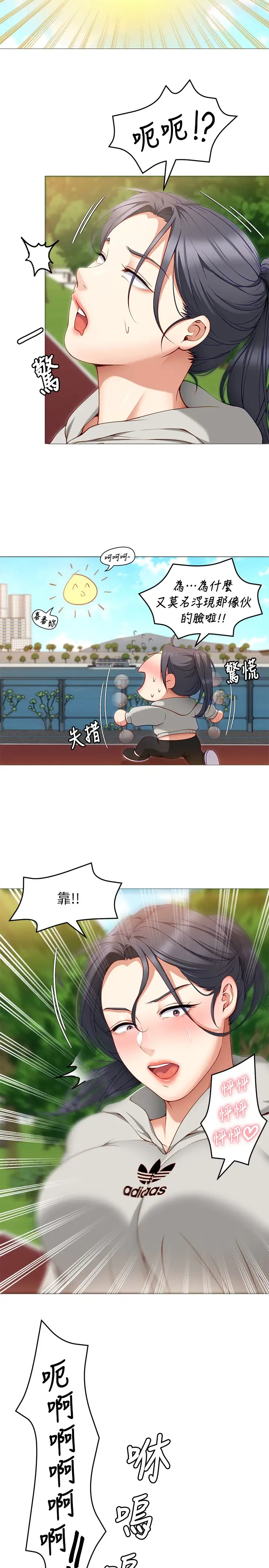 [韩国漫画] 今晚就决定吃你了 剧情,巨乳大奶#[51P]-25
