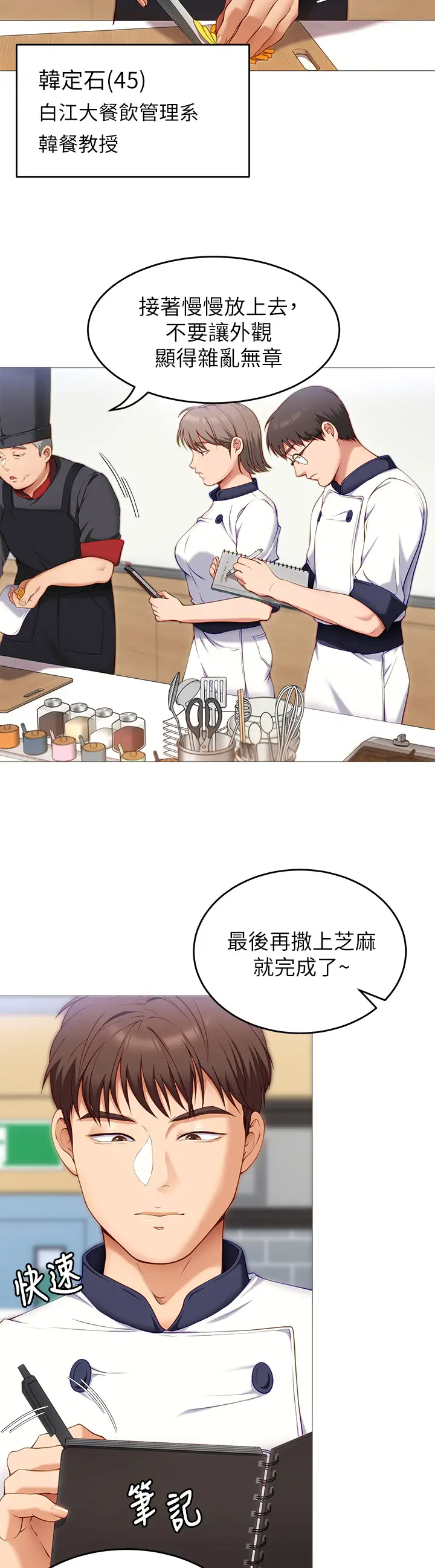 [韩国漫画] 今晚就决定吃你了 剧情,巨乳大奶#[51P]-29