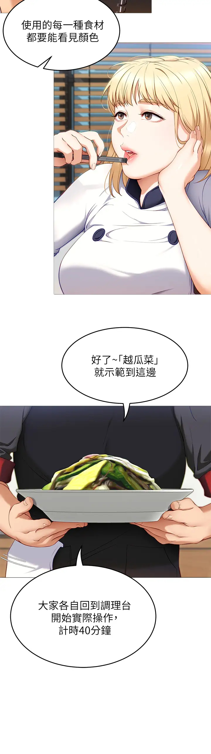 [韩国漫画] 今晚就决定吃你了 剧情,巨乳大奶#[51P]-30