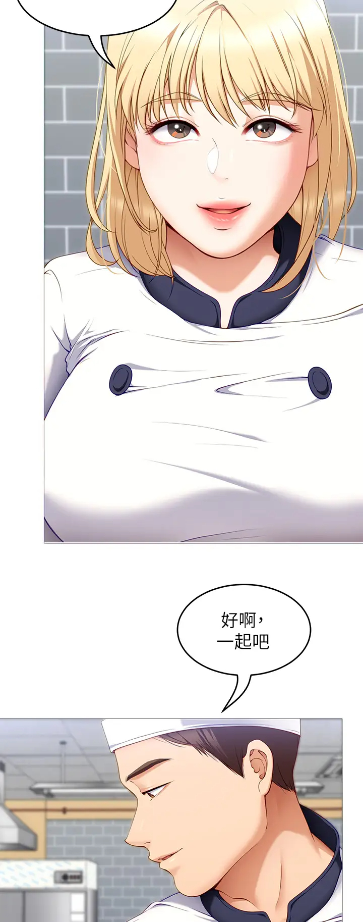 [韩国漫画] 今晚就决定吃你了 剧情,巨乳大奶#[51P]-32