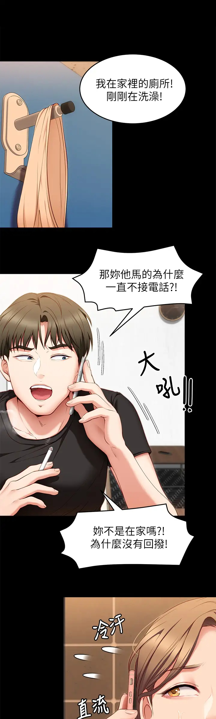 [韩国漫画] 今晚就决定吃你了 剧情,巨乳大奶#[51P]-42