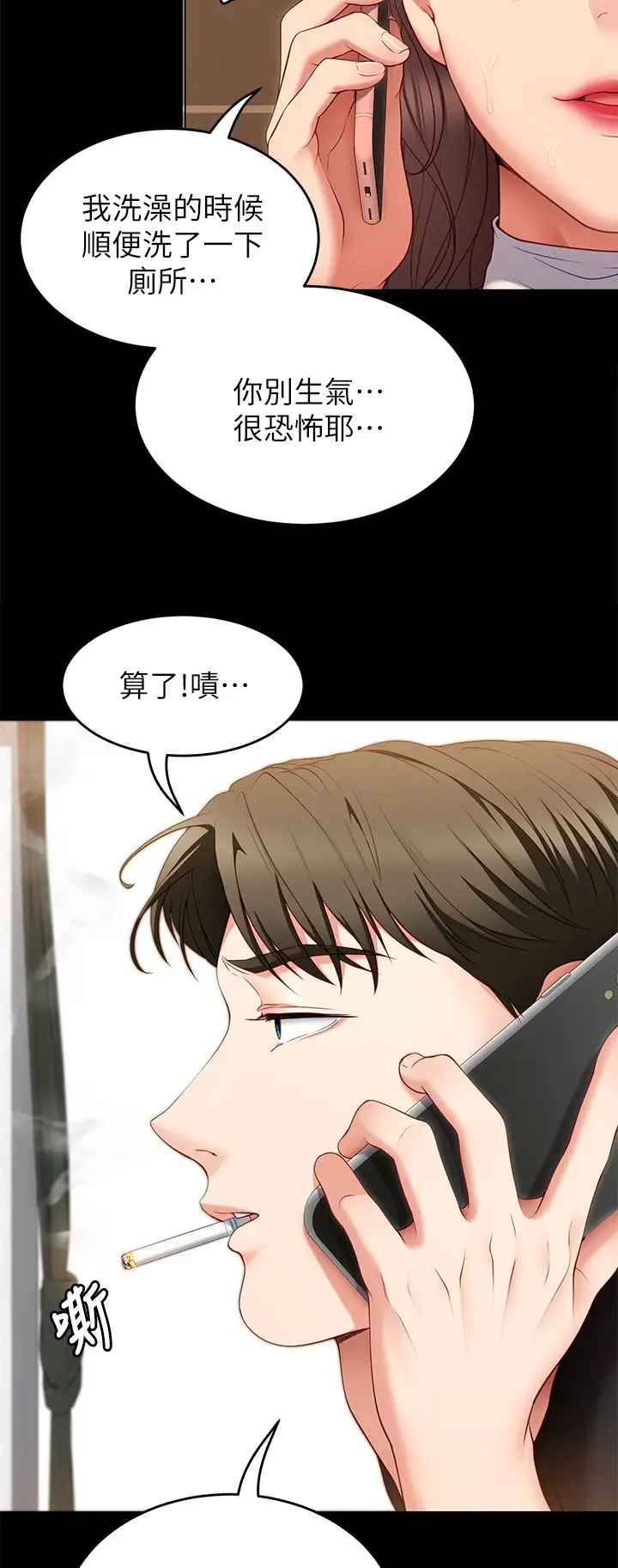 [韩国漫画] 今晚就决定吃你了 剧情,巨乳大奶#[51P]-43