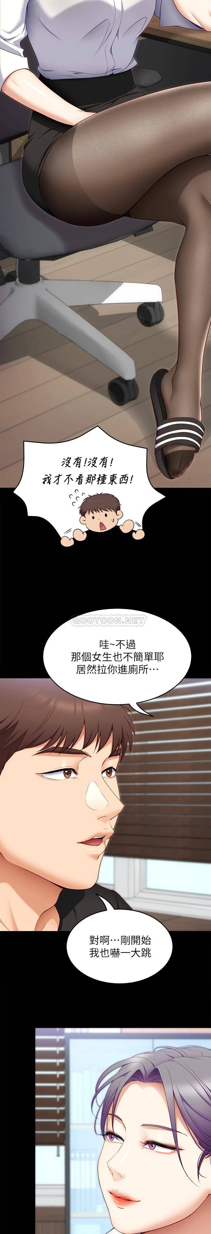 [韩国漫画] 今晚就决定吃你了 剧情,巨乳大奶#[44P]-29