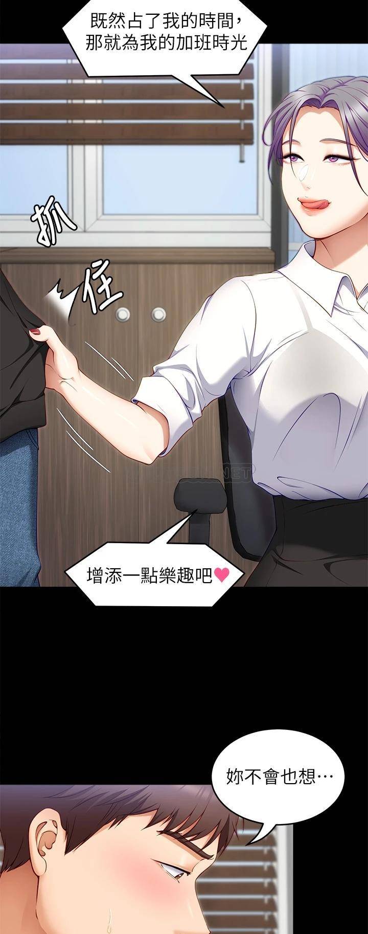 [韩国漫画] 今晚就决定吃你了 剧情,巨乳大奶#[44P]-32