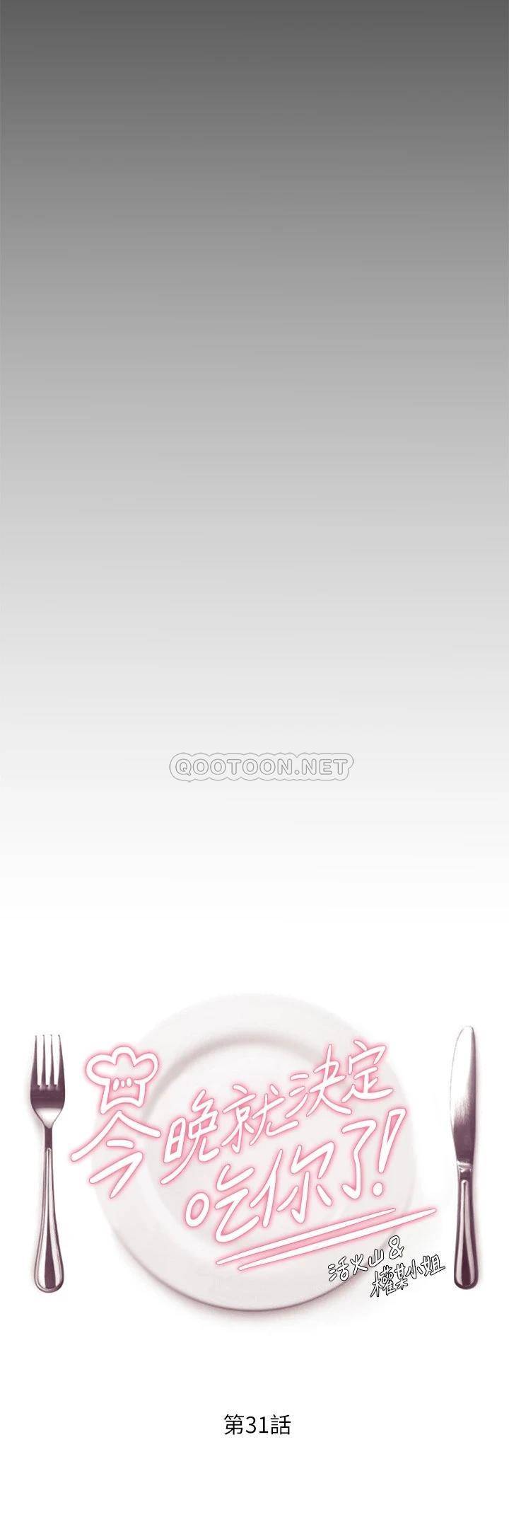 [韩国漫画] 今晚就决定吃你了 剧情,巨乳大奶#[44P]-5