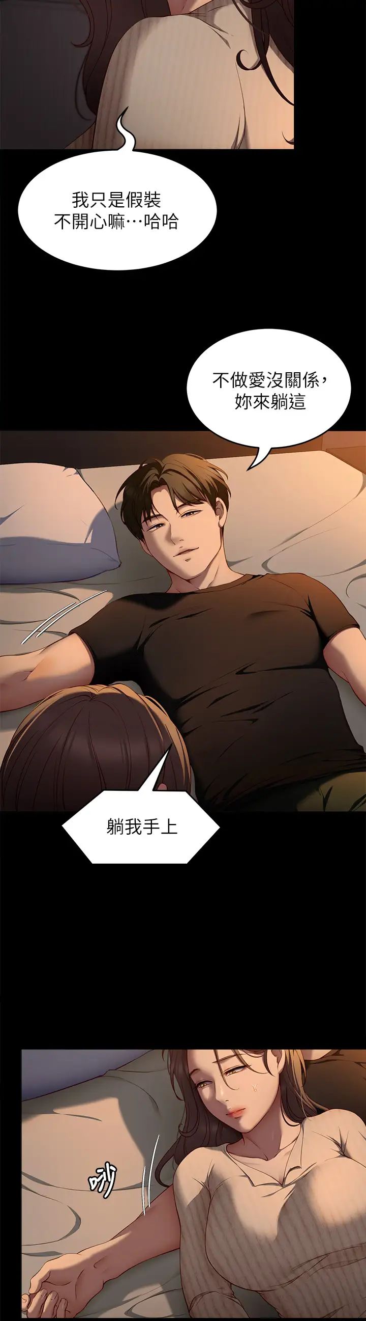 [韩国漫画] 今晚就决定吃你了 剧情,巨乳大奶#[51P]-19
