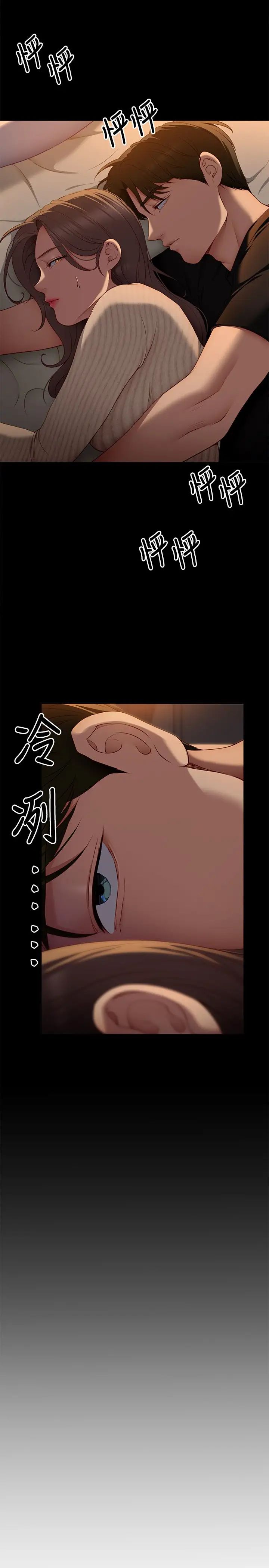 [韩国漫画] 今晚就决定吃你了 剧情,巨乳大奶#[51P]-20