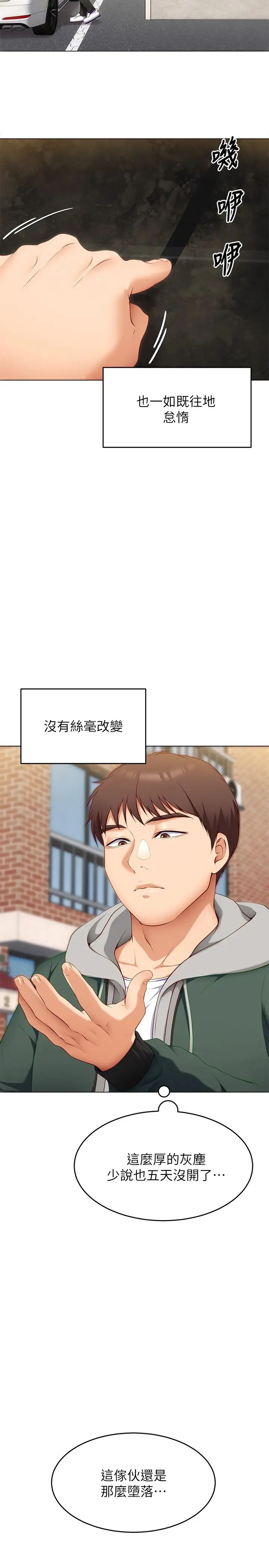 [韩国漫画] 今晚就决定吃你了 剧情,巨乳大奶#[51P]-25