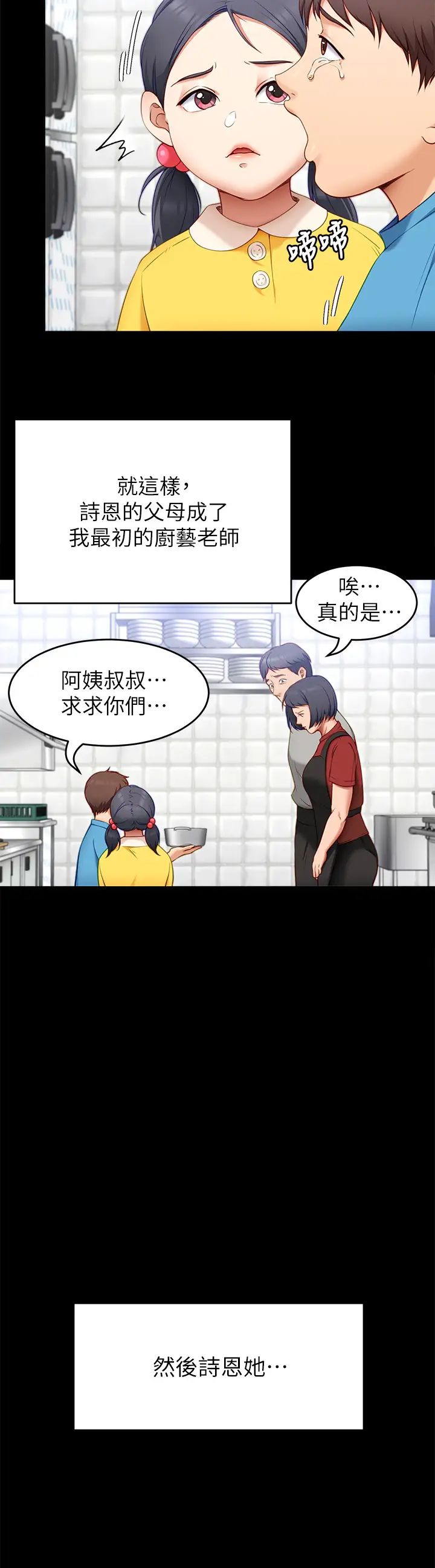 [韩国漫画] 今晚就决定吃你了 剧情,巨乳大奶#[51P]-36