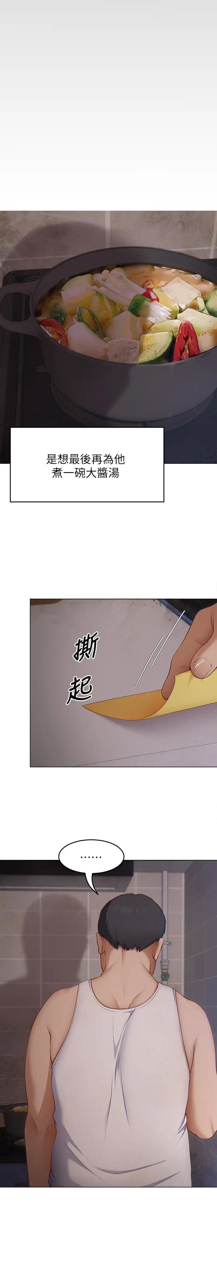 [韩国漫画] 今晚就决定吃你了 剧情,巨乳大奶#[51P]-43