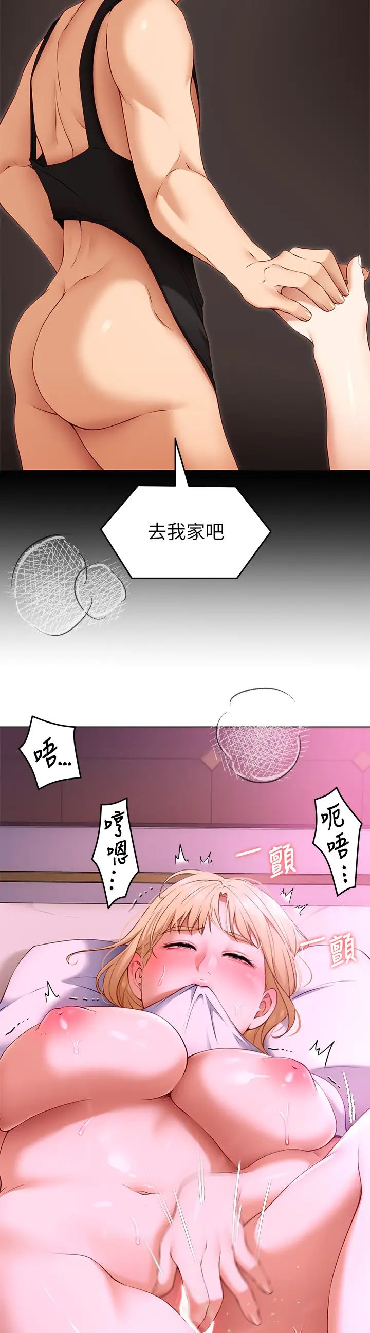 [韩国漫画] 今晚就决定吃你了 剧情,巨乳大奶#[57P]-36