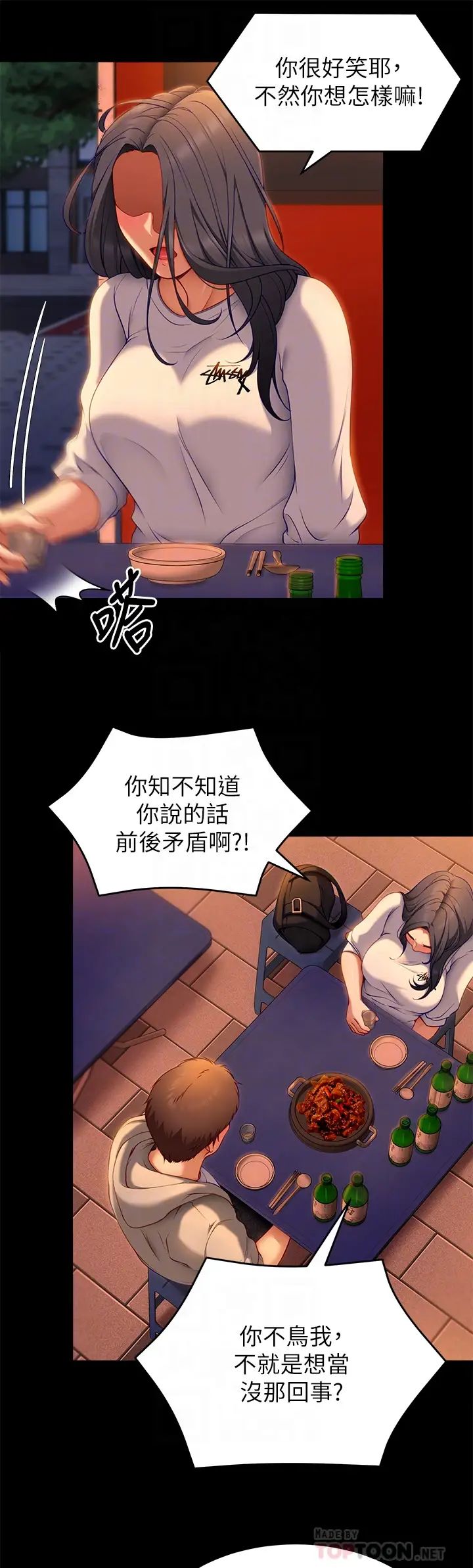 [韩国漫画] 今晚就决定吃你了 剧情,巨乳大奶#[47P]-10