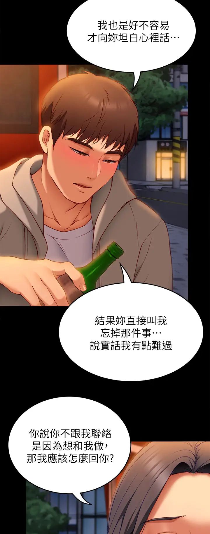 [韩国漫画] 今晚就决定吃你了 剧情,巨乳大奶#[47P]-11