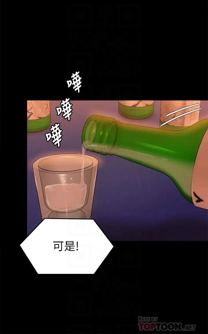 [韩国漫画] 今晚就决定吃你了 剧情,巨乳大奶#[47P]-14