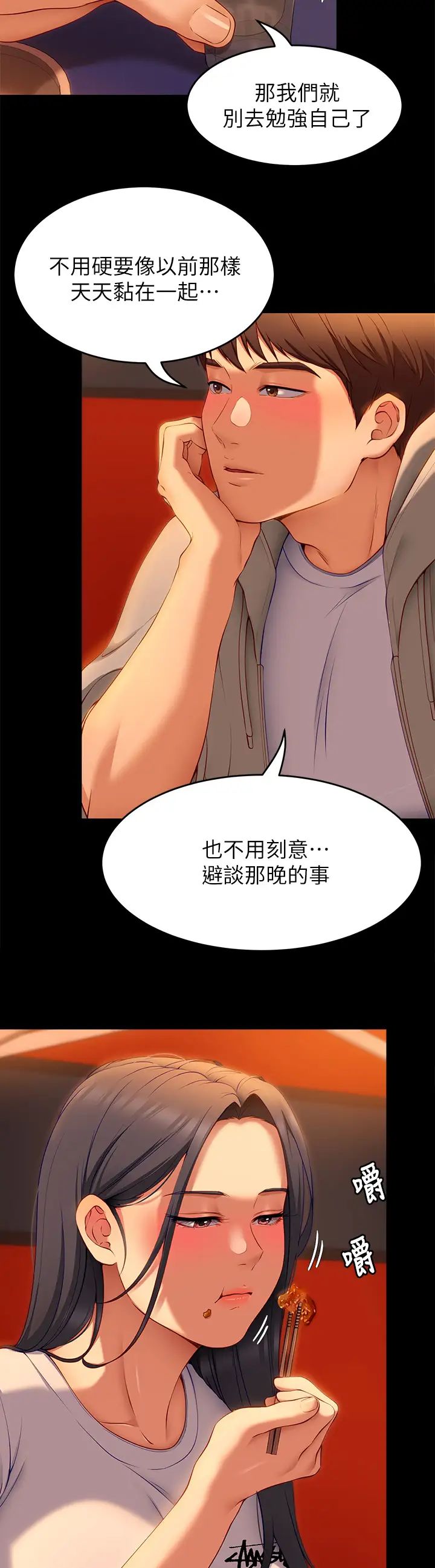 [韩国漫画] 今晚就决定吃你了 剧情,巨乳大奶#[47P]-17