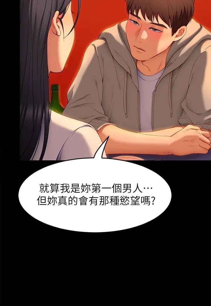 [韩国漫画] 今晚就决定吃你了 剧情,巨乳大奶#[47P]-19