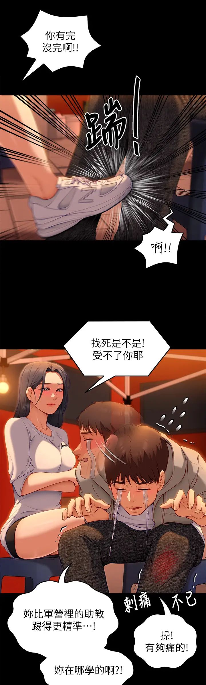 [韩国漫画] 今晚就决定吃你了 剧情,巨乳大奶#[47P]-20