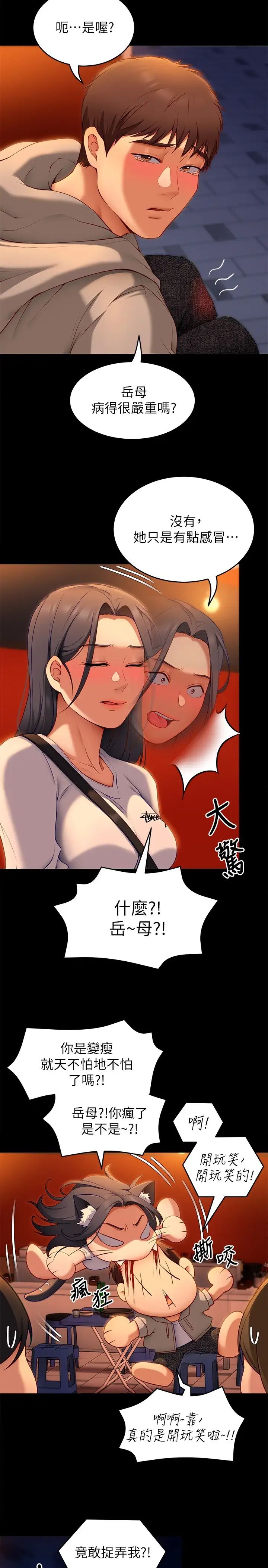 [韩国漫画] 今晚就决定吃你了 剧情,巨乳大奶#[47P]-23