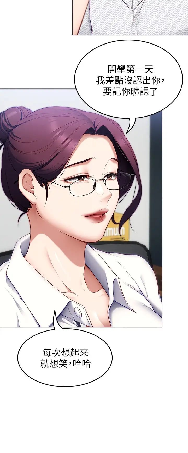 [韩国漫画] 今晚就决定吃你了 剧情,巨乳大奶#[47P]-29