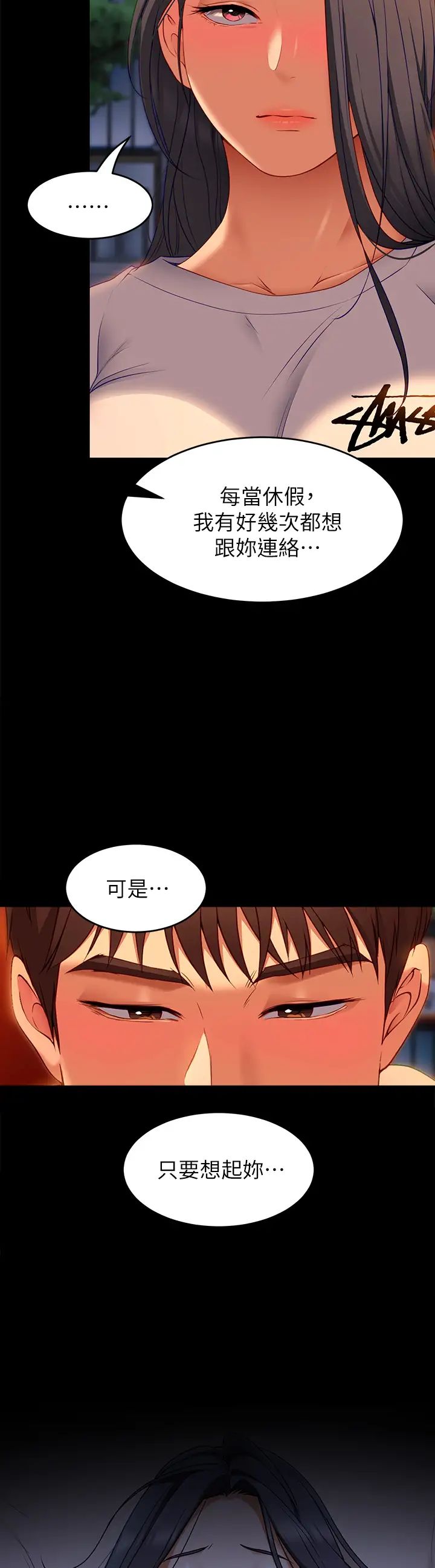 [韩国漫画] 今晚就决定吃你了 剧情,巨乳大奶#[47P]-3
