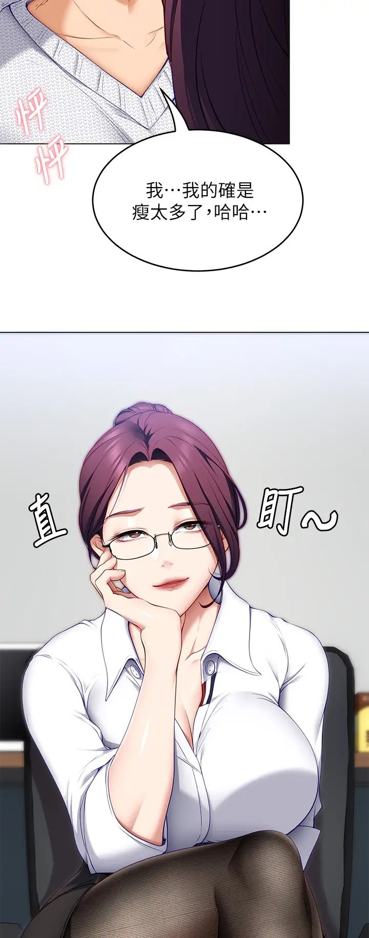 [韩国漫画] 今晚就决定吃你了 剧情,巨乳大奶#[47P]-31