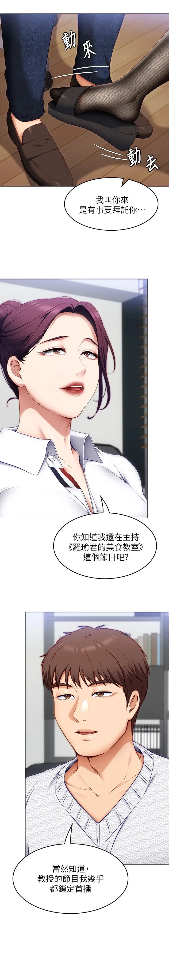 [韩国漫画] 今晚就决定吃你了 剧情,巨乳大奶#[47P]-34