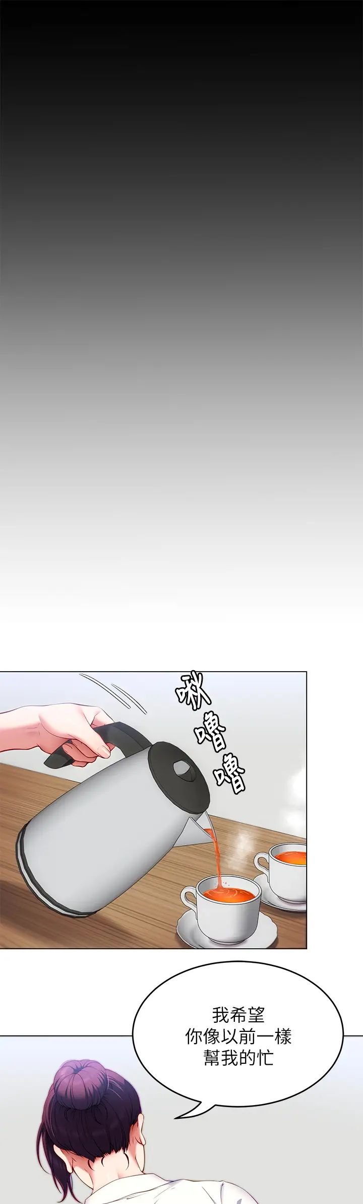 [韩国漫画] 今晚就决定吃你了 剧情,巨乳大奶#[47P]-40
