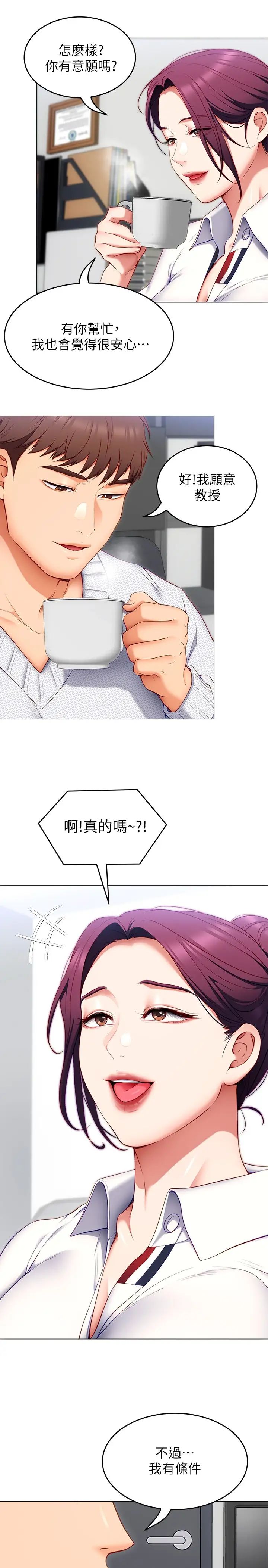 [韩国漫画] 今晚就决定吃你了 剧情,巨乳大奶#[47P]-45