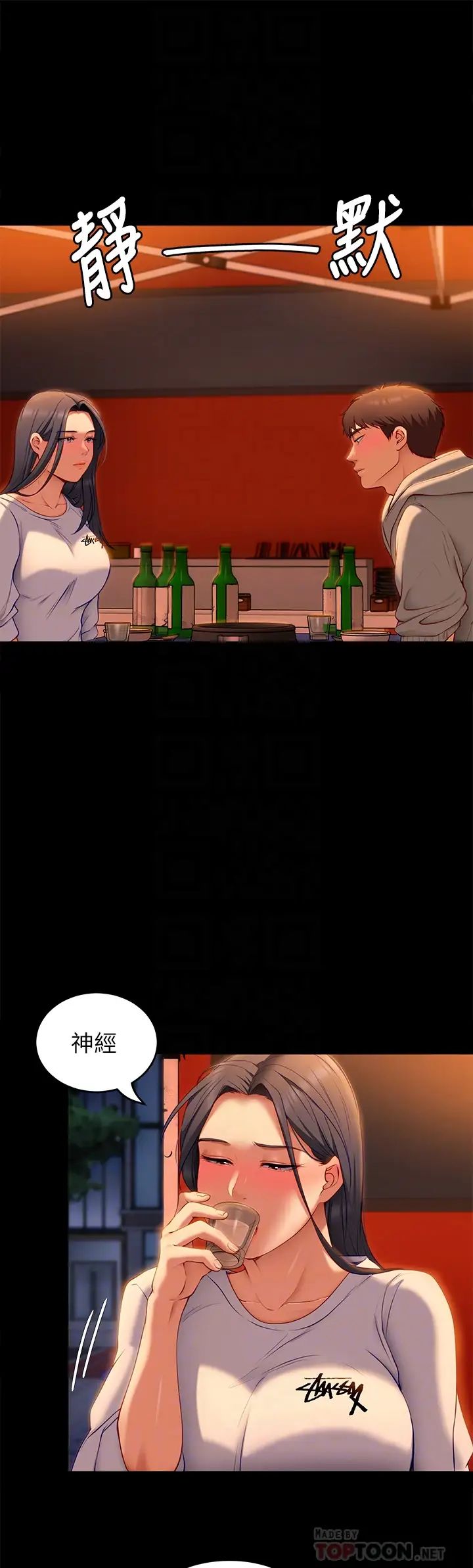 [韩国漫画] 今晚就决定吃你了 剧情,巨乳大奶#[47P]-6