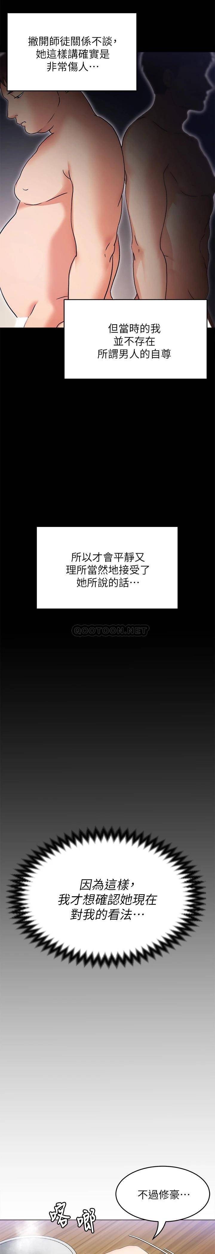 [韩国漫画] 今晚就决定吃你了 剧情,巨乳大奶#[52P]-13