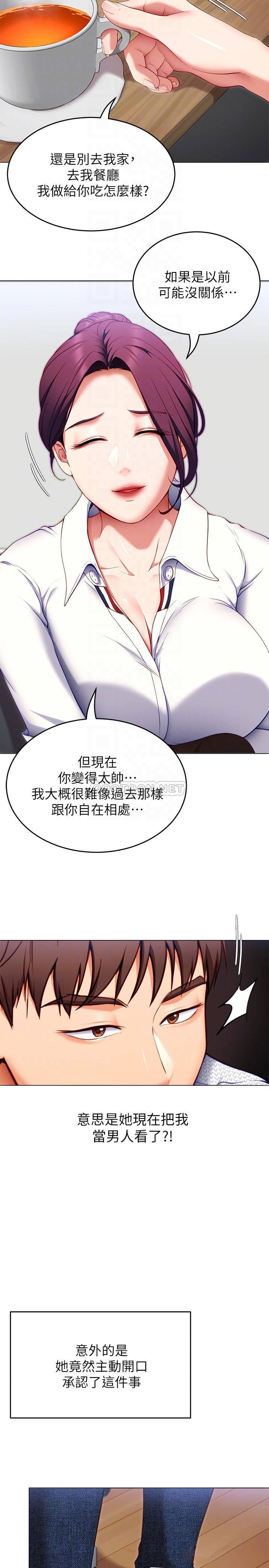 [韩国漫画] 今晚就决定吃你了 剧情,巨乳大奶#[52P]-14