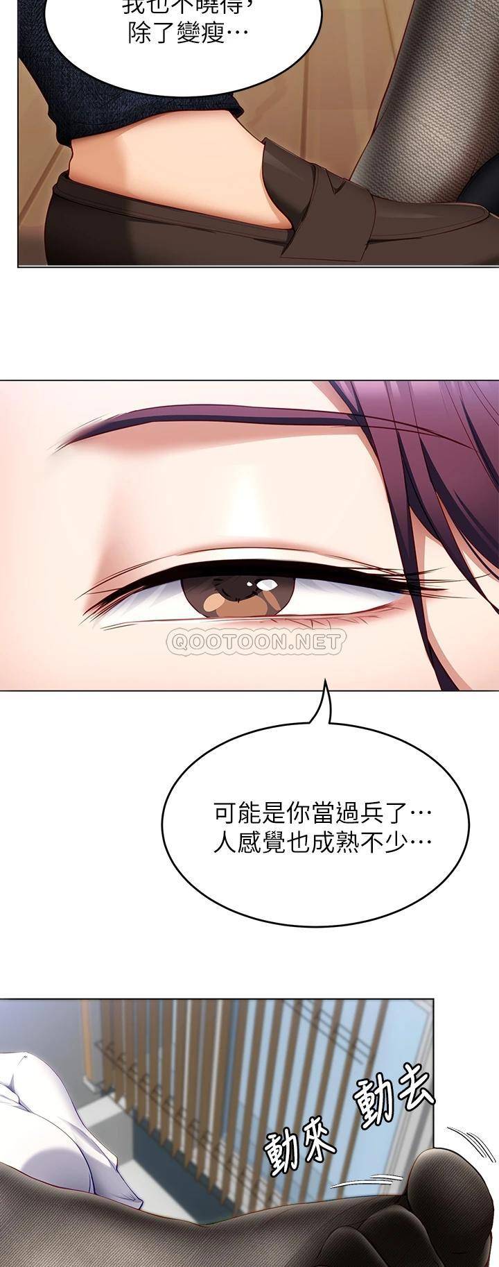 [韩国漫画] 今晚就决定吃你了 剧情,巨乳大奶#[52P]-17