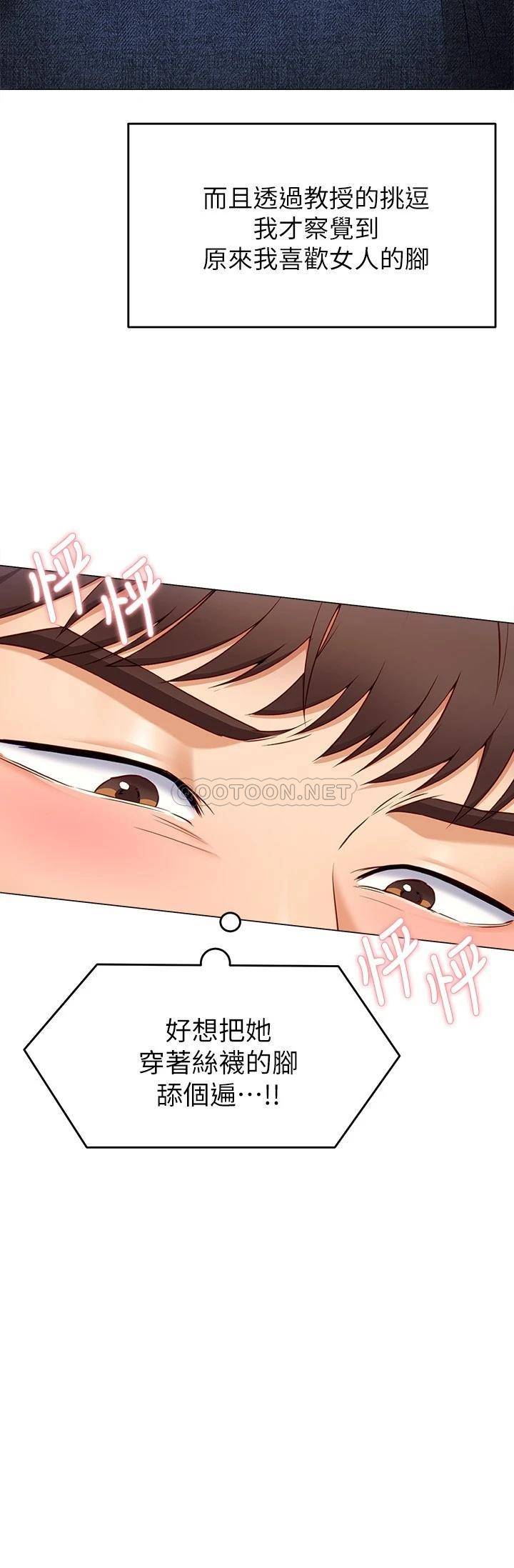 [韩国漫画] 今晚就决定吃你了 剧情,巨乳大奶#[52P]-20