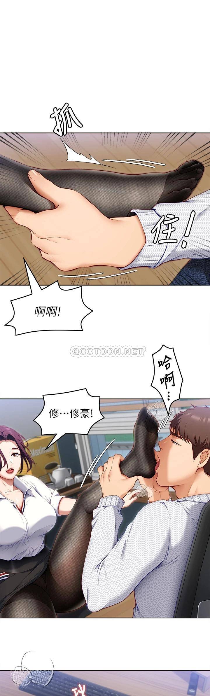 [韩国漫画] 今晚就决定吃你了 剧情,巨乳大奶#[52P]-21