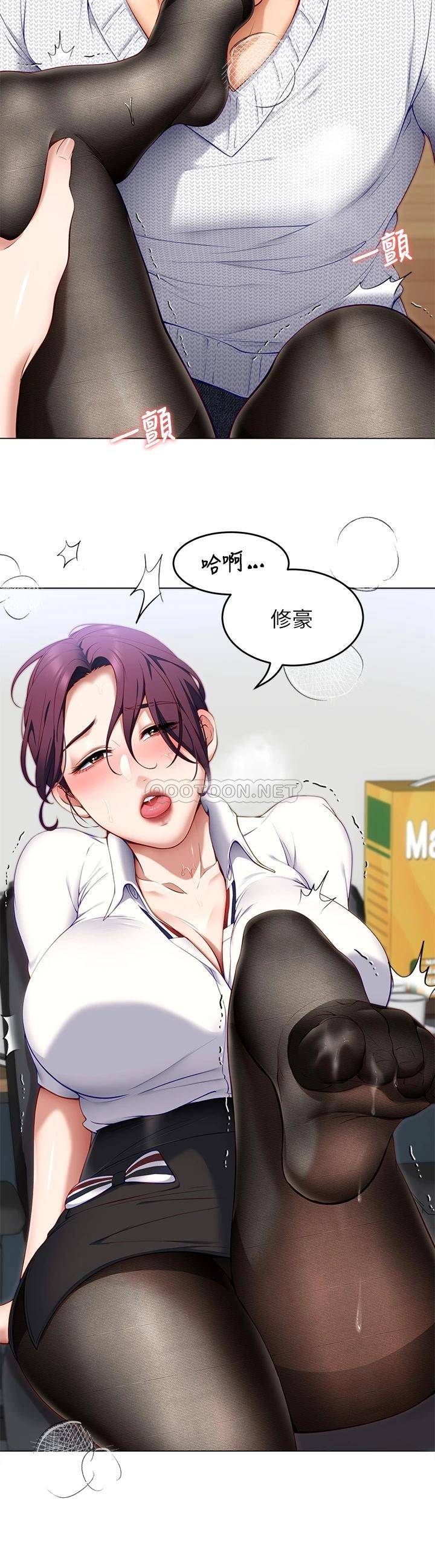 [韩国漫画] 今晚就决定吃你了 剧情,巨乳大奶#[52P]-23
