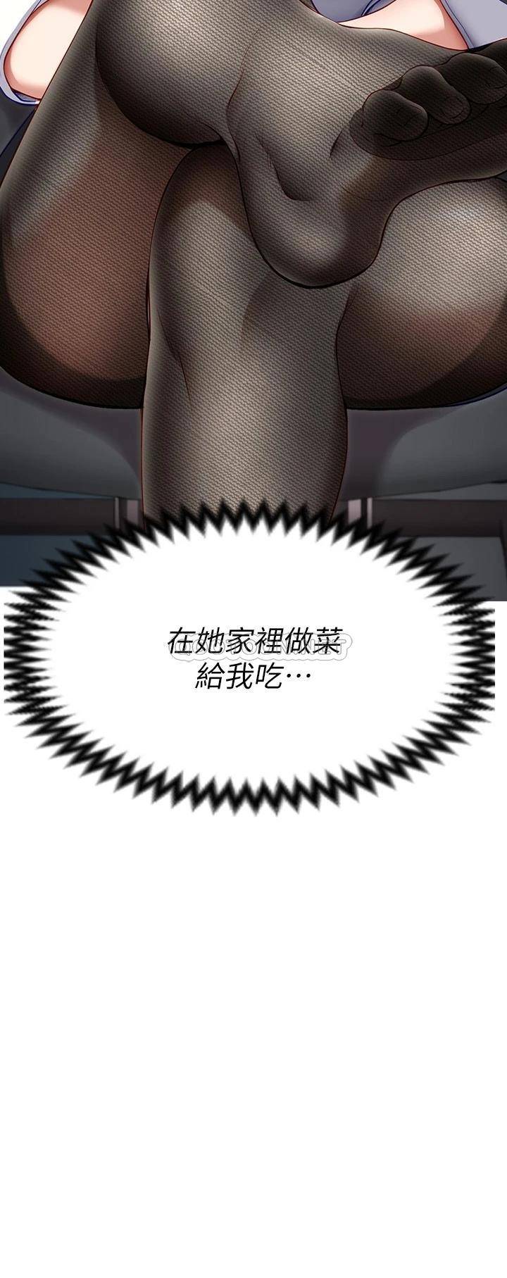 [韩国漫画] 今晚就决定吃你了 剧情,巨乳大奶#[52P]-26