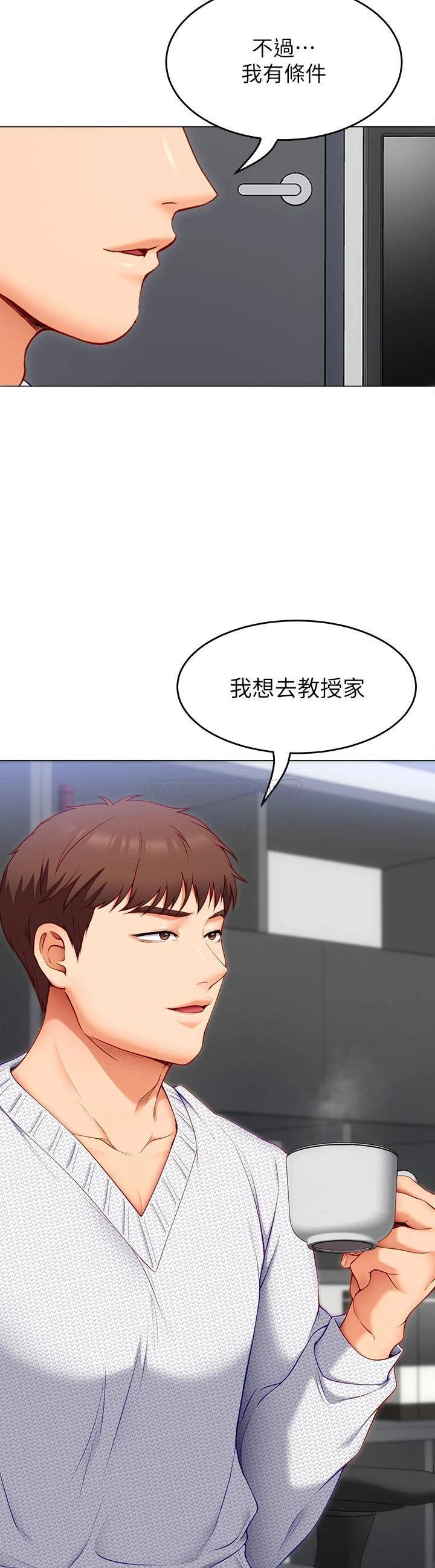 [韩国漫画] 今晚就决定吃你了 剧情,巨乳大奶#[52P]-3