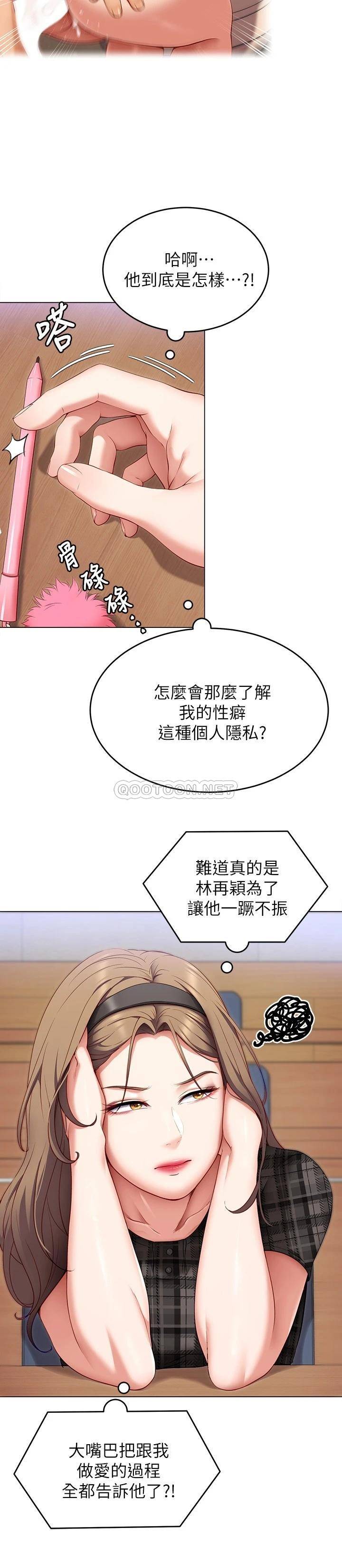 [韩国漫画] 今晚就决定吃你了 剧情,巨乳大奶#[52P]-31