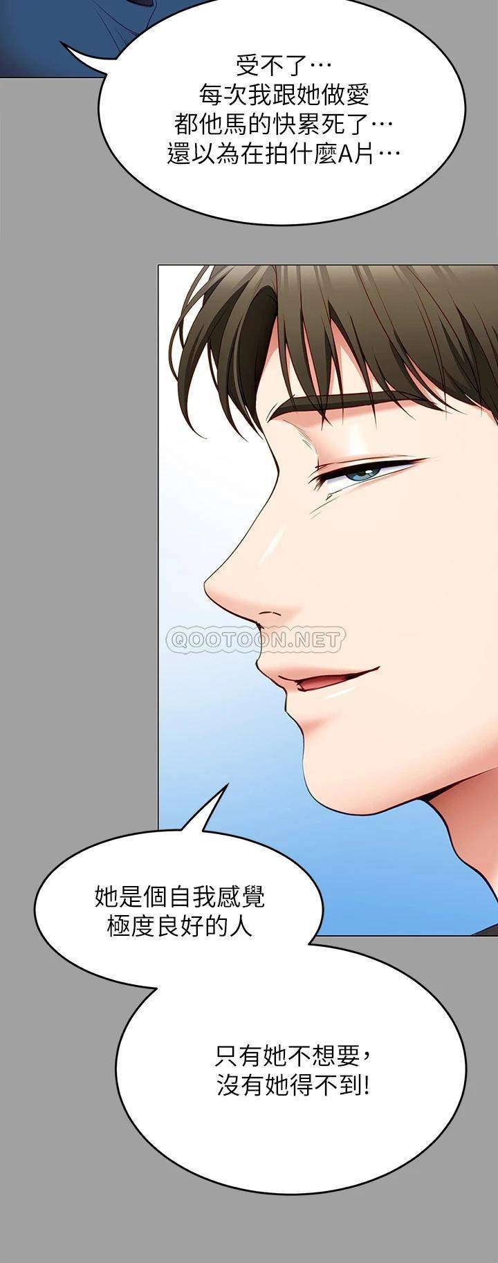 [韩国漫画] 今晚就决定吃你了 剧情,巨乳大奶#[52P]-33