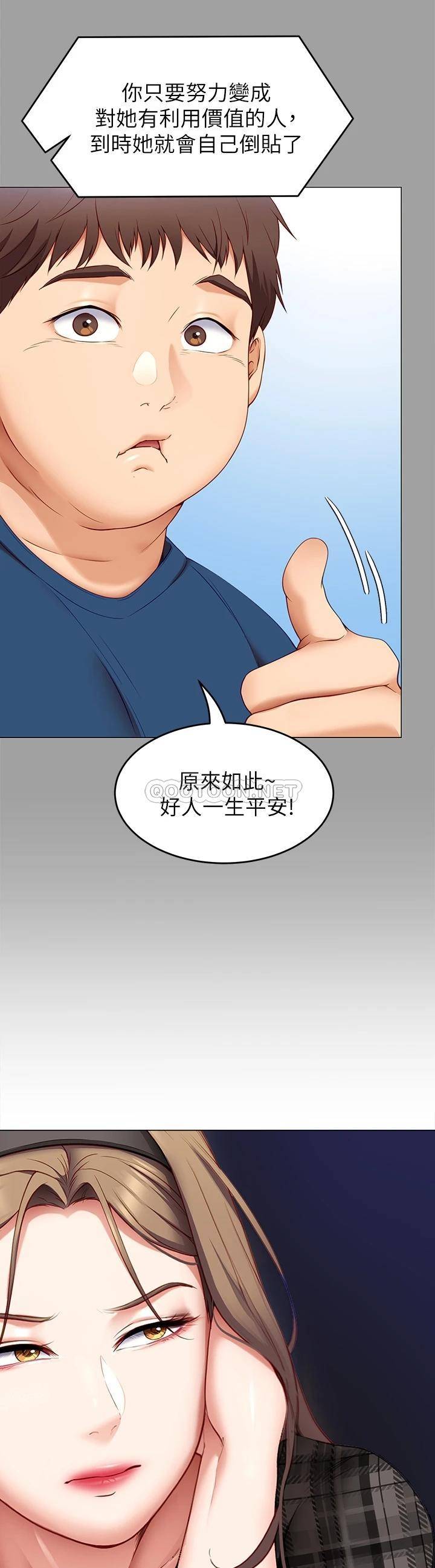 [韩国漫画] 今晚就决定吃你了 剧情,巨乳大奶#[52P]-34