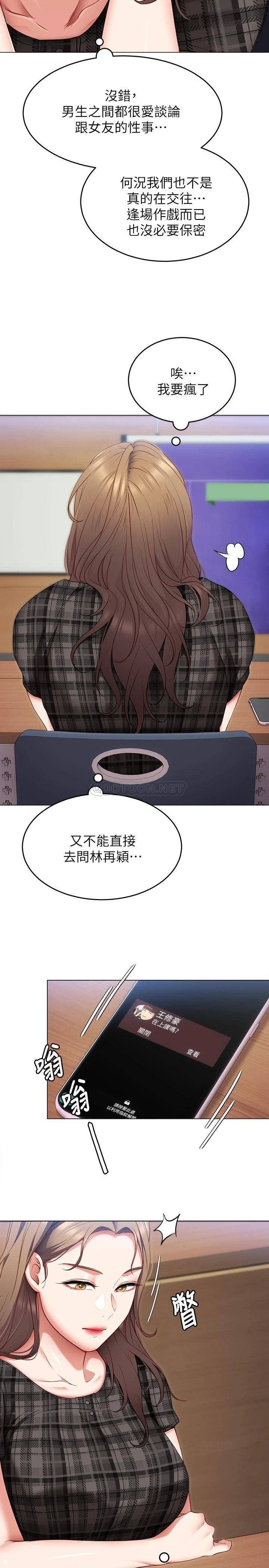 [韩国漫画] 今晚就决定吃你了 剧情,巨乳大奶#[52P]-35