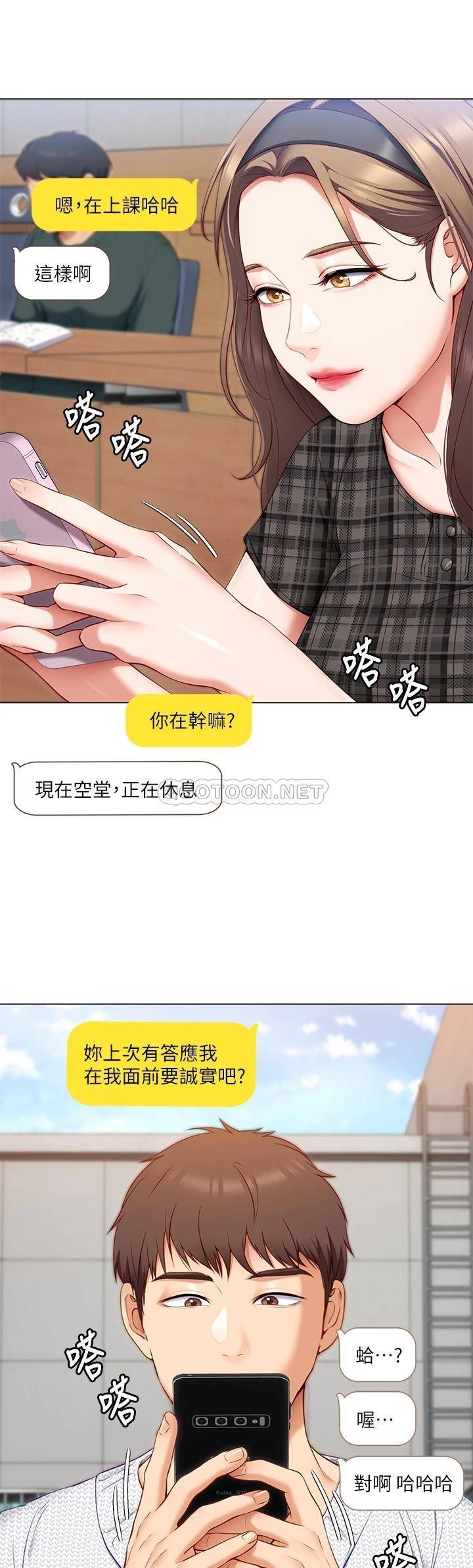 [韩国漫画] 今晚就决定吃你了 剧情,巨乳大奶#[52P]-37