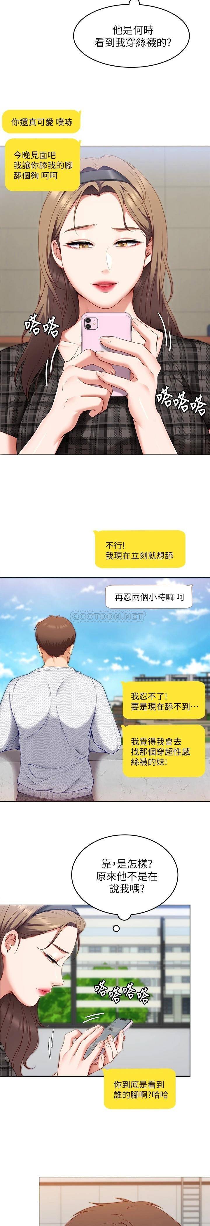 [韩国漫画] 今晚就决定吃你了 剧情,巨乳大奶#[52P]-40