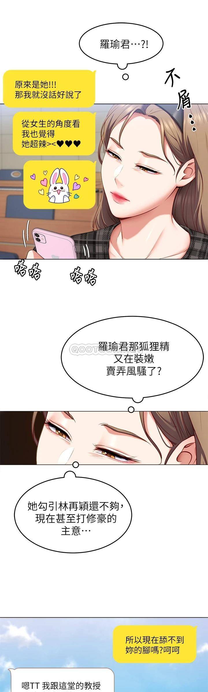 [韩国漫画] 今晚就决定吃你了 剧情,巨乳大奶#[52P]-42