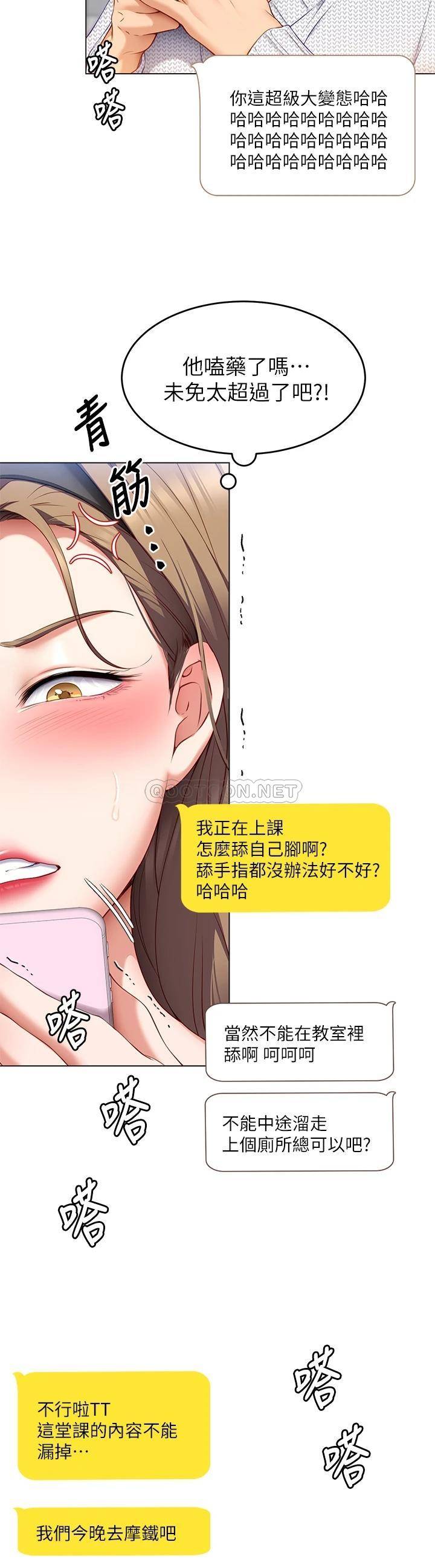 [韩国漫画] 今晚就决定吃你了 剧情,巨乳大奶#[52P]-44