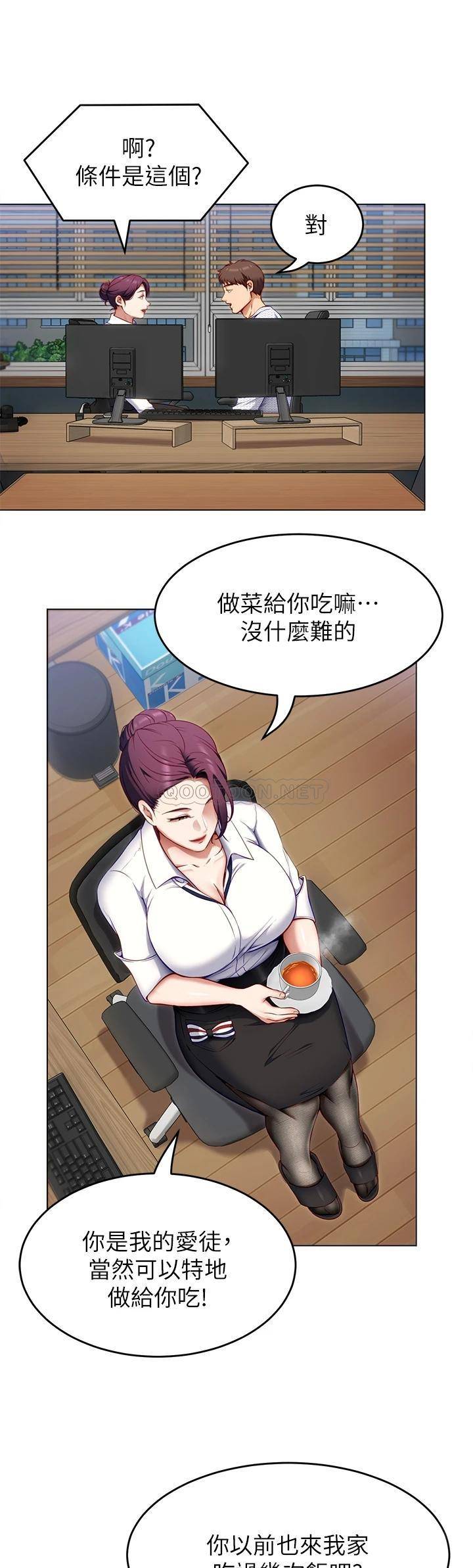 [韩国漫画] 今晚就决定吃你了 剧情,巨乳大奶#[52P]-5