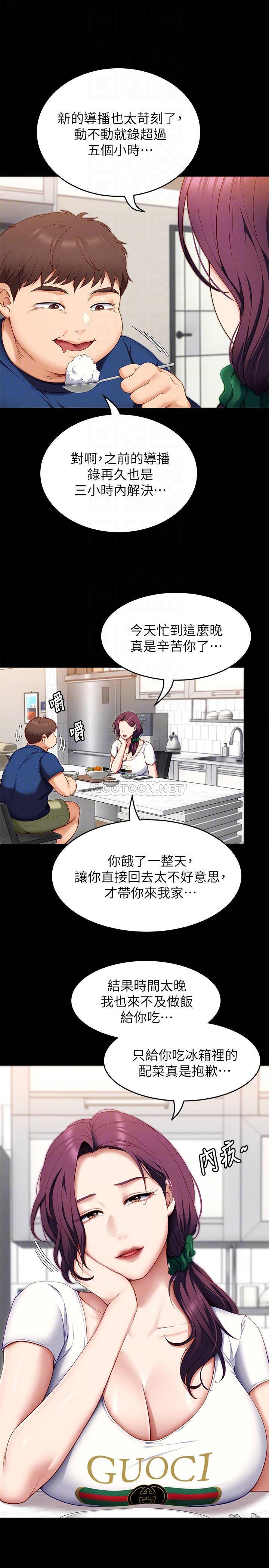 [韩国漫画] 今晚就决定吃你了 剧情,巨乳大奶#[52P]-8